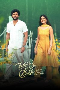 Meghalu Cheppina Prema Katha (2025) Telugu HQ WEB-DL – [1080p, 720p, 576p] – AVC – (DD+ 5.1 – 192kbps _ AAC) – ESub