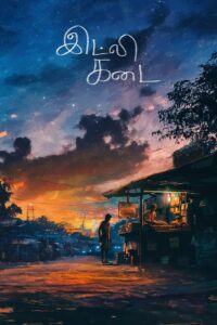 Idli Kadai (2025) Telugu WEB-DL – [4K-2160p, 1080p, 720p, 576p] – HEVC/AVC – (DD+5.1 – 640Kbps & AAC) – ESub