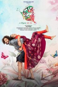 Kanya Kumari (2025) Telugu HQ WEB-DL – [1080p, 720p, 576p] – AVC/HEVC – (DD+5.1 – 640kbps) – ESub