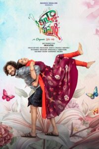 Kanya Kumari (2025) Telugu HQ WEB-DL – [1080p, 720p, 576p] – AVC/HEVC – (DD+5.1 – 640kbps) – ESub