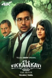 Vikkatakavi – The Movie (2025) Tamil WEB-DL – [1080p, 720p, 576p] – AVC/HEVC- (DD+5.1 -192Kbps & AAC 2.0) – ESub – Free Download