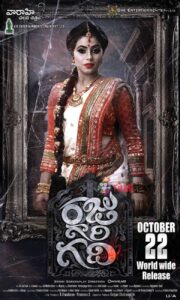 Raju Gari Gadhi (2015) Telugu DSNP WEB-DL – [1080p, 720p, 480p] – AVC – AAC2.0 – Esubs