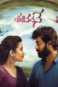 Sasivadane (2025) Telugu TRUE WEB-DL – [1080p, 720p, 576p] – AVC – (DD+5.1 – 640Kbps & AAC) – ESub