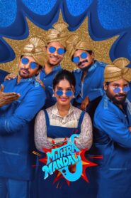 Mithra Mandali (2025) Telugu TRUE WEB-DL – [4k-2160p, 1080p, 720p, 576p] – AVC/HEVC – (DD+5.1 – 640Kbps & AAC 2.0) – ESub