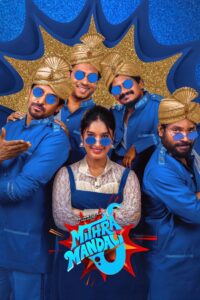 Mithra Mandali (2025) Telugu TRUE WEB-DL – [4k-2160p, 1080p, 720p, 576p] – AVC/HEVC – (DD+5.1 – 640Kbps & AAC 2.0) – ESub