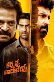 Karmanye Vadhikaraste (2025) Telugu WEB-DL – [4K-2160p, 1080p, 720p, 576p] – HEVC/AVC – (DD+5.1 – 192Kbps & AAC2.0)