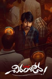 Chiranjeeva (2025) Telugu WEB-DL – [4K-2160p, 1080p, 720p, 576p] – HEVC/AVC – (DD+5.1 – 192Kbps & AAC 2.0)