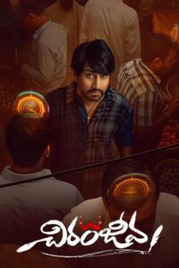 Chiranjeeva (2025) Telugu WEB-DL – [4K-2160p, 1080p, 720p, 576p] – HEVC/AVC – (DD+5.1 – 192Kbps & AAC 2.0)