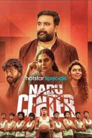 Nadu Center: Season 1
