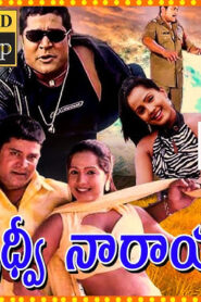 Prudhvi Narayana (2002) Telugu HDTV.Rip – [1080p, 720p, 576p, 480p] – AVC – AAC.2.0