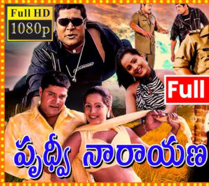 Prudhvi Narayana (2002) Telugu HDTV.Rip – [1080p, 720p, 576p, 480p] – AVC – AAC.2.0