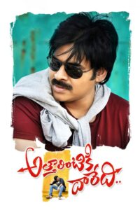 Atharintiki Daaredi (2013) Telugu Bhavani Complete BluRay – [1080p, 720p, 576p, 480p] – AVC/HEVC – [DTS-HDMA5.1+DTS5.1+DD5.1] – Esubs