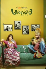 Anandalahari: Season 1