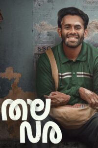 Thalavara (2025) Malayalam WEB-DL – [1080p, 720p, 576p] – AVC – (DD+5.1 – 640Kbps & AAC) – ESub – Free Download