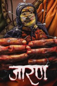 Jarann (2025) Telugu WEB-DL – [1080p, 720p, 576p] – AVC – (DD+5.1 – 192Kbps & AAC 2.0) – ESub