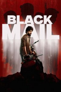 Blackmail (2025) Tamil TRUE WEB-DL – [4K-2160p, 1080p, 720p, 576p] – HEVC/AVC – (DD+5.1 ATMOS – 448Kbps & AAC) – ESub – Free Download