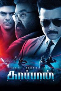 Kaappaan (2019) Tamil SUNNXT WEB-DL – [1080p, 720p, 576p, 480p] – AVC/HEVC – [DD+5.1 – 192kbps+AAC2.0] – Esub