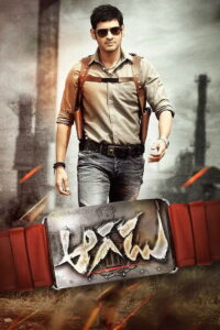 Aagadu (2014) Telugu Complete Bluray – [1080p, 720p, 576p, 480p] – AVC/HEVC – [DTS-HDMA + DD5.1] – Esub