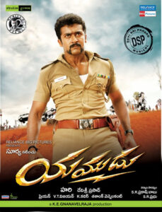 Yamudu (2010) Hybrid Bluray – [1080p, 720p, 576p, 480p] – AVC/HEVC – [Telugu.DD5.1+DTS5.1] – Esub