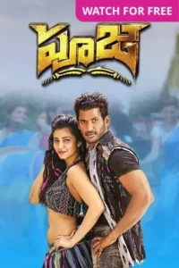 Pooja (2014) Telugu ZEE5 WEB-DL – [1080p, 720p, 576p, 480p] – AVC – AAC2.0 – Esub