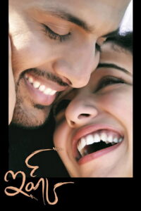 ISHQ (2012) Telugu Complete BD50 UNTOUCHED – [1080p, 720p, 576p, 480p] – AVC/HEVC – [DD5.1 + DTS-HDMA5.1 + TRUEHD5.1] – Esub