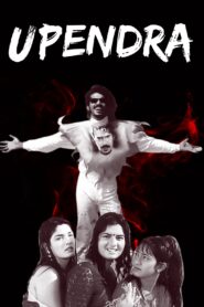 Upendra (1999) Remastered AMZN WEB-DL – [1080p, 720p, 576p, 480p] – HEVC/AVC – [Telugu.AAC2.0+Kannada.DDP5.1(640kpbs)]