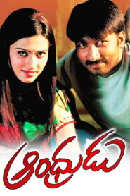 Andhrudu (2005) Telugu DVD9 Ai.Upscale – [1080p, 720p, 576p, 480p] – HEVC/AVC – [DD5.1 – 448kbps+DTS5.1 – 754kbps] – ESub