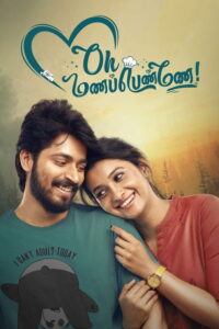 Oh Manapenne (2021) DSNP WEB-DL – [1080p, 720p, 576p, 480p] – AVC/HEVC – [Tamil.DD+5.1.(192kbps)] – Esub