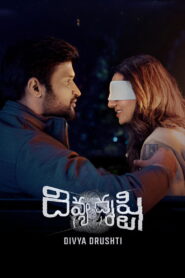 Divya Drushti (2025) Telugu TRUE WEB-DL – [4K-2160p, 1080p, 720p, 576p] – HEVC/AVC – (DD+5.1 – 192Kbps & AAC 2.0) – ESub