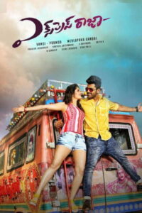Express Raja (2016) Telugu SUNNXT WEB-DL – [1080p, 720p, 576p, 480p] – AVC/HEVC – [DD+5.1 – 192kbps & AAC 2.0] – Esubs