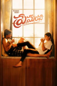 Premante (2025) Telugu HQ WEB-DL – [4k-2160p, 1080p, 720p, 576p] – HEVC/AVC – (DD5.1 – 640kbps & AAC) – ESub