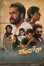 Dhandoraa (2025) TRUE WEB-DL – ]1080p, 720p, 576p] – AVC/HEVC – [Tamil + Hindi + Malayalam + Kannada] – (DD+5.1 – 640Kbps & AAC) – ESub – Free Download