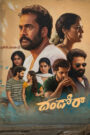 Dhandoraa (2025) TRUE WEB-DL – ]1080p, 720p, 576p] – AVC/HEVC – [Tamil + Hindi + Malayalam + Kannada] – (DD+5.1 – 640Kbps & AAC) – ESub – Free Download