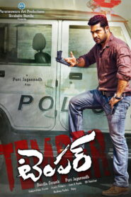 Temper (2015) Telugu JC HYBRID WEB-DL – [1080p, 720p, 576p] – AVC/HEVC – [DD5.1 (448Kbps)]