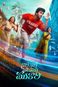 Nari Nari Naduma Murari (2026) TRUE WEB-DL – [1080p, 720p, 576p] – AVC/HEVC – [Tamil + Hindi + Malayalam + Kannada] – (DD+5.1 – 640Kbps & AAC) – ESub – Free Download