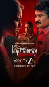 Do Prasad Rao Kanabadutaledhu (2026) Telugu Season 1 Episode (01-06) WEB-DL – [1080p, 720p, 480p] – (DD+5.1) – AAC – ESub-Merged – Free Download