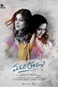 Maruva Tarama (2025) Telugu TRUE WEB-DL – [1080p, 720p, 576p] – AVC/HEVC – – (AAC 2.0)