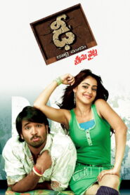 Dhee (2007) Telugu.HYBRID.[1080p, 720p, 576p, 480p] – Ai.Upscale.JC.WEB-DL – x265/x264 – [DTS+DD5.1.(DVD9)+AAC2.0]