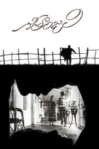 Geethanjali (1989) Telugu ETVWIN WEB-DL – [1080p, 720p, 480p, 360p] – AVC – AAC2.0