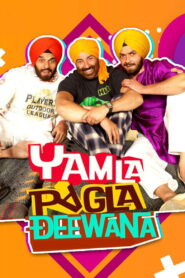 Yamla Pagla Deewana (2011) Hindi Remux Bluray – [1080p, 720p, 576p, 480p] – AVC/HEVC – [DTS-HDMA5.1 – 2265kbps] – Esub