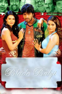 Blade Babji (2008) Telugu JC WEB-DL – [576p, 1080p, 720p, 480p] – AVC – AAC2.0