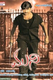 Muni (2007) Telugu SAV.YTDL – [4K-2160p, 1080p, 720p, 576p, 480p] – VP9/AVC – [Opus2.0 – 128Kbps]
