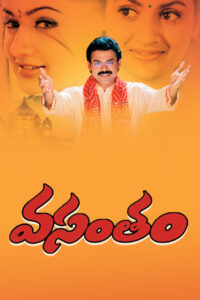 Vasantham (2003) Telugu ZEE5 WEB-DL – [1080p, 720p, 576p, 480p, 360p] – AVC – AAC2.0 – Esubs