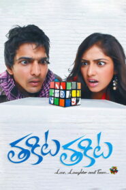 Thakita Thakita (2010) Telugu Gemini.Movies.HD.SNXT – WEB-DL – 1080p – AVC – [AAC2.0 – 128Kbps]