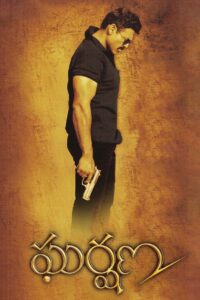 Gharshana (2004) Telugu AMZN WEB-DL – [1080p, 720p, 576p, 480p] – AVC/HEVC – [DD+2.0_224kbps+AAC2.0] – Esub