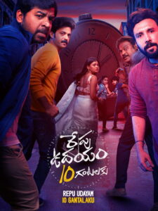 Repu Udayam 10 Gantalaku (2026) Telugu TRUE WEB-DL – [1080p, 720p, 576p] – AVC/HEVC – (DD+5.1 – 640Kbps & AAC 2.0) – ESub