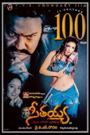 Seetayya (2003) Telugu JC HYBRID WEBRip – [1080p, 720p, 576p, 480p] – AVC – [DD5.1 – 448kbps]