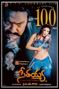 Seetayya (2003) Telugu JC HYBRID WEBRip – [1080p, 720p, 576p, 480p] – AVC – [DD5.1 – 448kbps]
