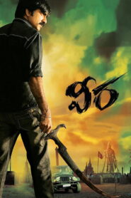 Veera (2011) Telugu Complete Blu-Ray – [1080p, 720p, 576p] – AVC – [DD_5.1 – 448Kbps+DTS-HDMA5.1 – 2498kbps] – ESub