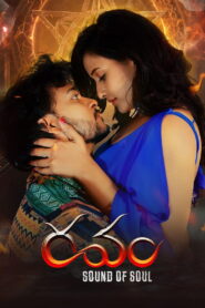 Ravam Sound of Soul (2026) Telugu TRUE WEB-DL – [4K-2160p, 1080p, 720p, 576p] – HEVC/AVC – (DD+5.1 – 192Kbps & AAC) – ESub